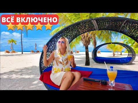 Видео: РАЙ на ПРИВАТНОМ ОСТРОВЕ🏝️ ВСЁ ВКЛЮЧЕНО в Dhigali Maldives. МАЛЬДИВЫ Отдых 2025.Обзор Beach Villa.