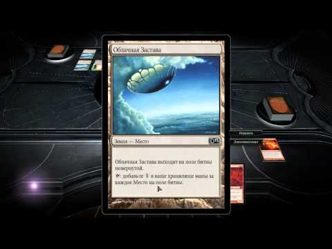 Видео: Прохождение Magic: The Gathering - Duels of the Planeswalkers 2013 - Часть 8