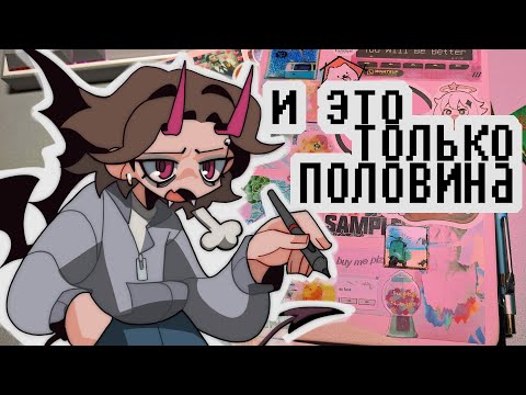 Видео: ПРИЧИНА ТРЯСКИ - Обзор на половину скетчбука