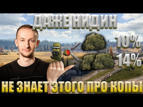 Видео: ПОСЛЕ ПРОСМОТРА ТЫ БУДЕШЬ СВЕТИТЬ КАК НИДИН (Мир Танков)