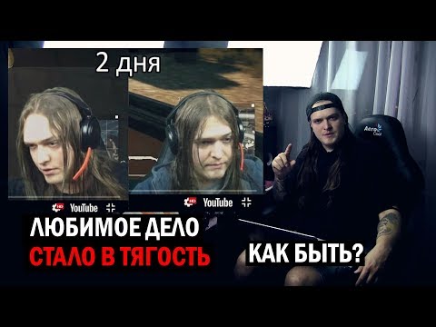 Видео: ДЕЛО ТВОЕЙ ЖИЗНИ ПЕРЕСТАЛО ПРИНОСИТЬ РАДОСТЬ? что с этим делать?