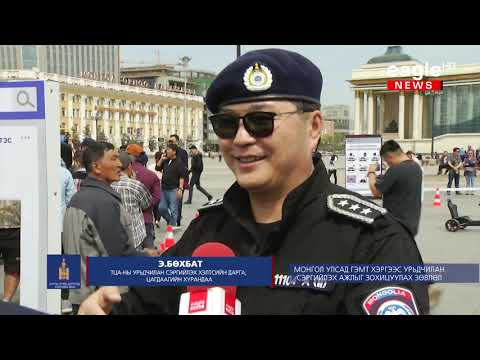 Видео: "Сэргийлэгч" Бяцхан зорчигч /23.05.19/