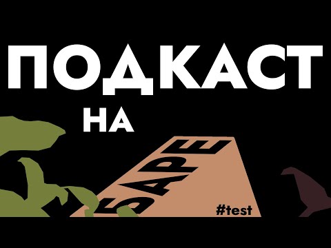 Видео: Подкаст На Баре // test // @Кинолюбителъ