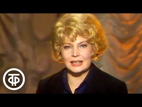 Видео: Татьяна Доронина читает стихотворение Марины Цветаевой "Вы столь забывчивы, сколь незабвенны" (1982)