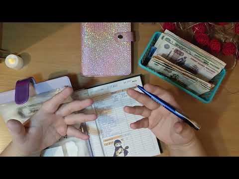 Видео: СИСТЕМА ДЕНЕЖНЫХ КОНВЕРТОВ/ ВЕРСИЯ 2.0 / Мое второе распределение / бюджет / ноябрь #2