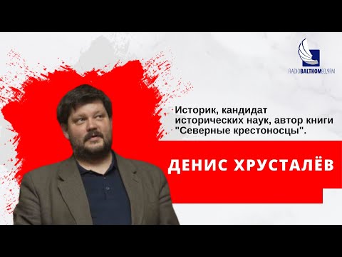 Видео: Очевидец – о князе полоцком Владимире и его борьбе с ливонскими рыцарями в XIII веке.