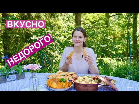 Видео: Как НАКОРМИТЬ семью ВКУСНО и НЕДОРОГО | Морковный пирог (выпуск 6) Круассаны