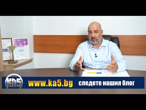 Видео: КА5 имоти - Много огледи, а няма продажба