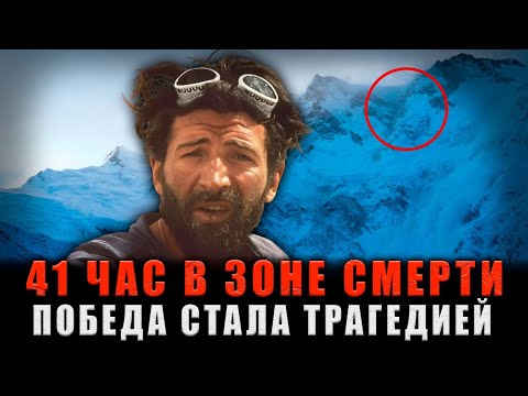 Видео: 41 ЧАС В ЗОНЕ СМЕРТИ: Его Объявили ПОГИБШИМ, но Настоящий КОШМАР Ждал Внизу
