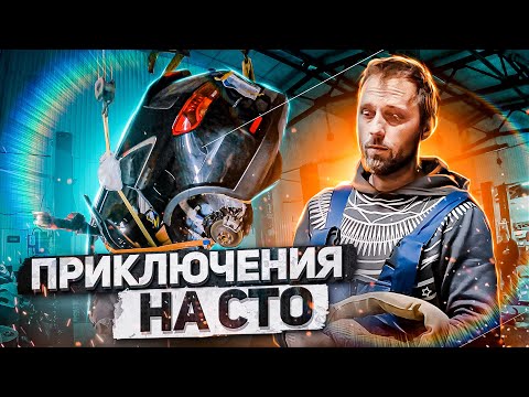 Видео: Приключения на СТО.