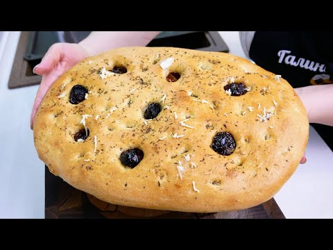 Видео: Хлеб с вялеными помидорами. ФОКАЧЧА, цыганка готовит.