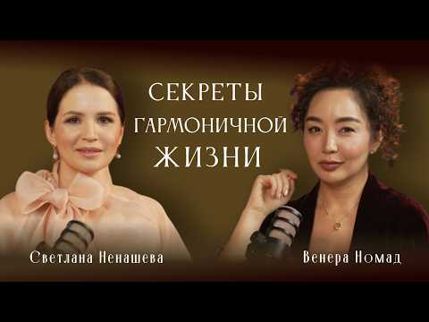 Видео: Здоровье детей, сила женщины и отношения: секреты гармоничной жизни