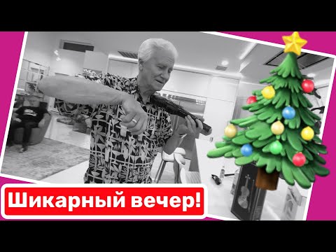 Видео: Вечер у Алены продолжается… везде чудеса!  #натальяфальконе #сша #русскиевсша