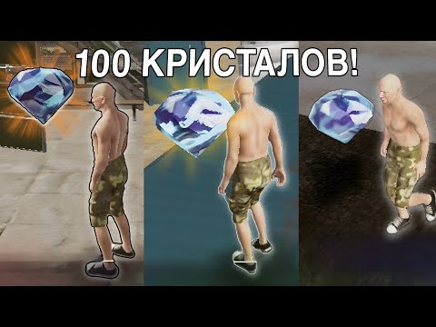 Видео: НАШЁЛ 100 КРИСТАЛЛОВ! СЕКРЕТНЫЕ КРИСТАЛЛЫ ОТ РАЗРАБОТЧИКОВ ! MadOut2 BCO |