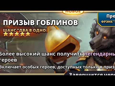 Видео: Х11 КОМБО ПРИЗЫВ // ИМПЕРИЯ ПАЗЛОВ // EMPIRES PUZZLES