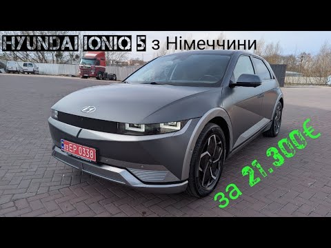 Видео: Hyundai Ioniq 5. 73 кВт з Європи.Огляд автомобіля.Чим відрізняється від авто з США.@Norge_Auto