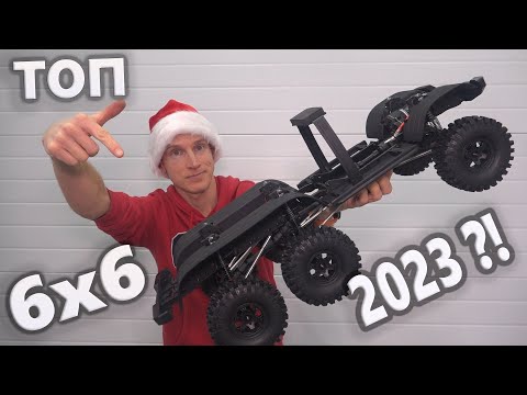 Видео: ЛУЧШАЯ 6х6 для 2023 года? ... Моя новая тачка Cross RC AT6 ... Часть 1
