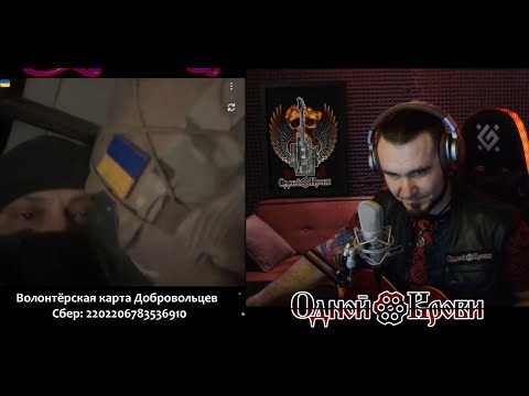 Видео: Зарево над окопом от песен Стэпана