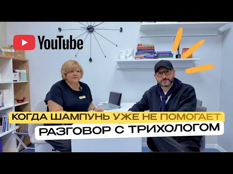Видео: Как сохранить волосы. Разговор с трихологом