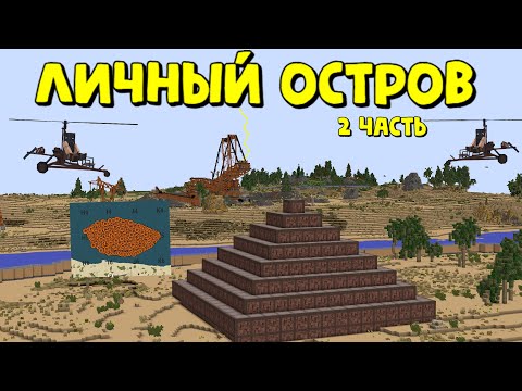 Видео: ЛИЧНЫЙ ОСТРОВ #2 | ВОЗВРАЩЕНИЕ КОРОЛЕЙ ОСТРОВА и РЕЙД ОГРОМНОГО КЛАНА | RustMe