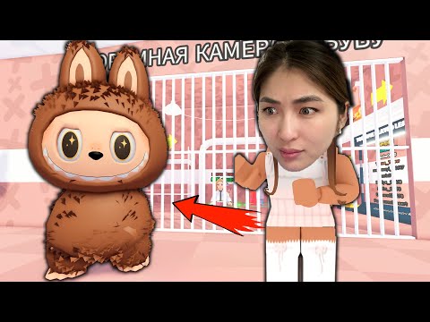 Видео: Лабубу түрмесінен қаштым