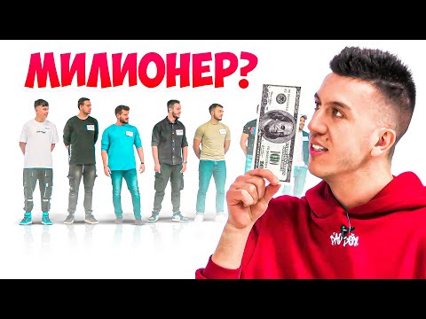 Видео: ДАНИ vs. МИЛИОНЕР | АРЕНА НА ШАМПИОНИТЕ | ЕП.13