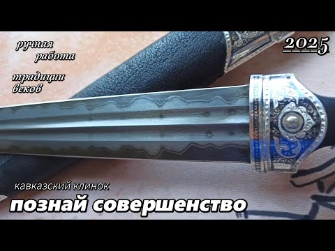 Видео: Когда оружие — искусство. Детальный разбор кинжалов.