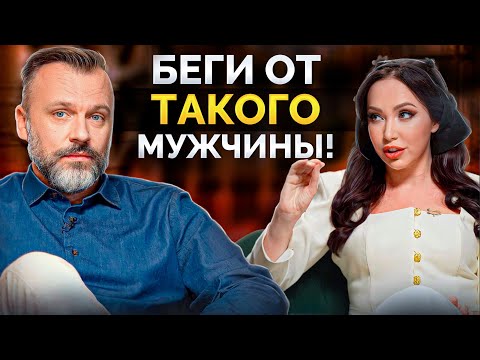 Видео: ЭТИ мужчины ОПАСНЫ в ОТНОШЕНИЯХ! / Как любит ПСИХОПАТ, НАРЦИСС и АБЬЮЗЕР?