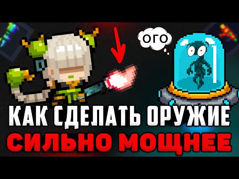 Видео: Отличный способ усиления стихийного оружия! ★ Мобильная игра Soul Knight ★ Соул кнайт