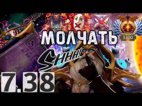 Видео: Здесь станет тихо... 9.5k mmr Silencer 7.38