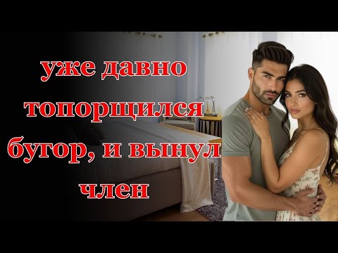 Видео: БЕДНЫЙ ФЕРМЕР помог ДЕВУШКЕ на дороге, а спустя год она сделала его миллионером….