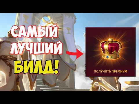 Видео: ПРЕМИУМ ЗА 1 ДЕНЬ В АЛЬБИОН ОНЛАЙН | ALBION ONLINE