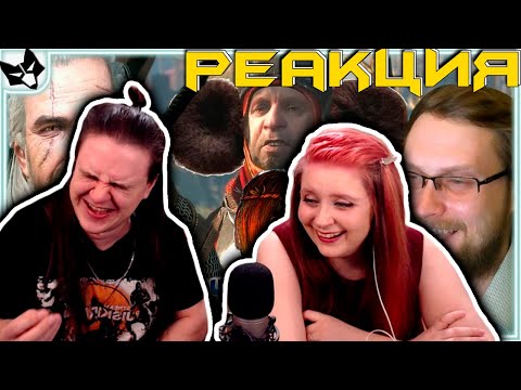 Видео: РЕАКЦИЯ НА @kuplinovplay ГЕРАЛЬТ, ЧЕБУРАШКА И ПИВАСИК! СМЕШНЫЕ МОМЕНТЫ ► The Witcher 3: Wild Hunt