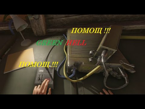 Видео: Изгорялата част от картата ? | Green Hell Story Mode ep11