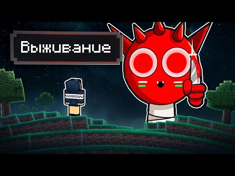 Видео: НУБ И ДЕВУШКА ПРО ВЫЖИВАЮТ В МИРЕ ИНКРЕДИБОКС СПРУНКИ В МАЙНКРАФТ