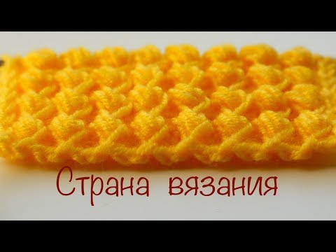 Видео: Узоры спицами. Узор «Шишечки».