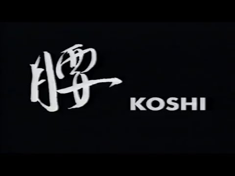 Видео: Эффективные техники Айкидо - Кошинаге (Effective Aikido techniques - Koshinage