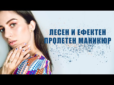 Видео: МАНИКЮР С ГЕЛ ЛАК В ДОМАШНИ УСЛОВИЯ
