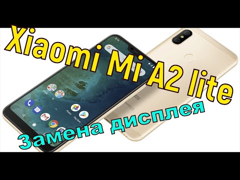 Видео: Mi A2 lite замена дисплея.Разборка.