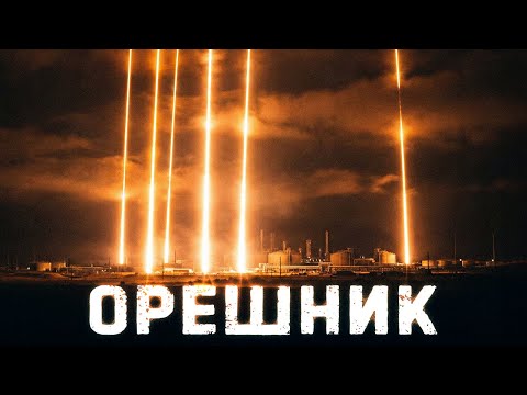 Видео: Орешник это модернизированный Рубеж? И как украинцы узнали об ударе 9 января заранее?