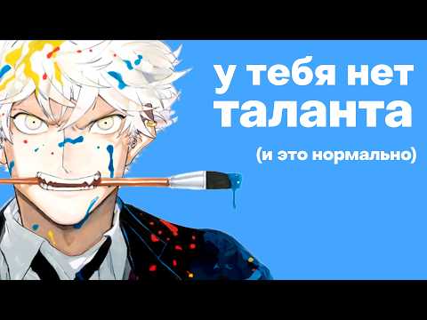 Видео: «Голубой период» — лучшее аниме о труде и таланте | Видеоэссе