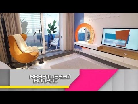 Видео: «Квартирный вопрос2025»|Яркая и стильная спальня-каюта: Татьяна Грамон - ведущая Квартирного вопроса