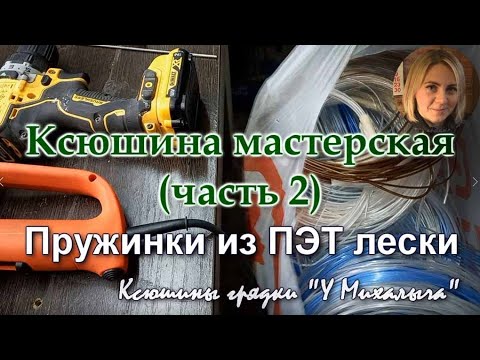 Видео: Чем заняться в разгар зимы Ксюшина мастерская 2