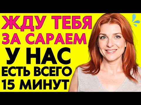 Видео: Жена не понимает, почему Я ХОЧУ К ТЁЩЕ на дачу...