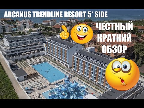 Видео: Arcanus Trendline Side. Разочарования, минусы и плюсы. Честно.
