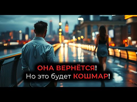 Видео: 💃 ПОЧЕМУ ЖЕНЩИНА УХОДИТ ИЗ ОТНОШЕНИЙ? ЭТО БЫЛ ПЛАН! 🤷
