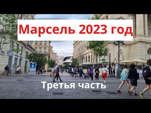 Видео: Costa "Fascinosa" .Марсель 2023 год .часть 3 Круиз на лайнере