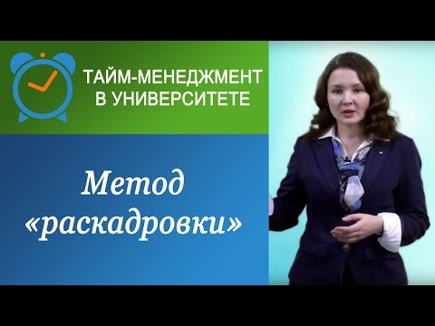 Видео: Как организовать "мозговой штурм" по методу Диснея?