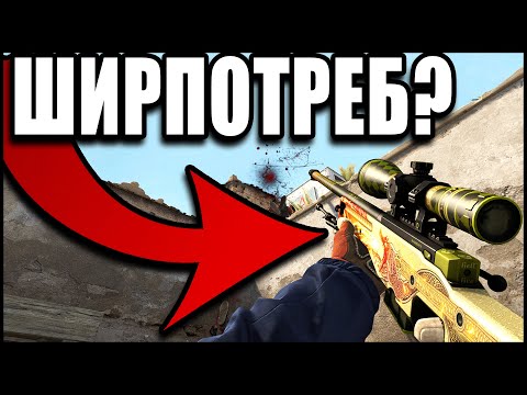 Видео: ДЛЯ ЧИТЕРА ЭТО ШИРПОТРЕБ? ПАТРУЛЬ В КС ГО!