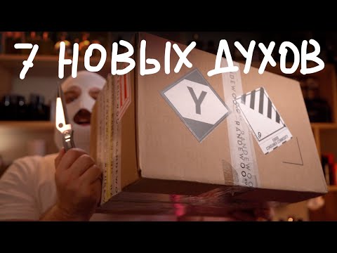 Видео: САМАЯ ДОРОГАЯ РАСПАКОВКА